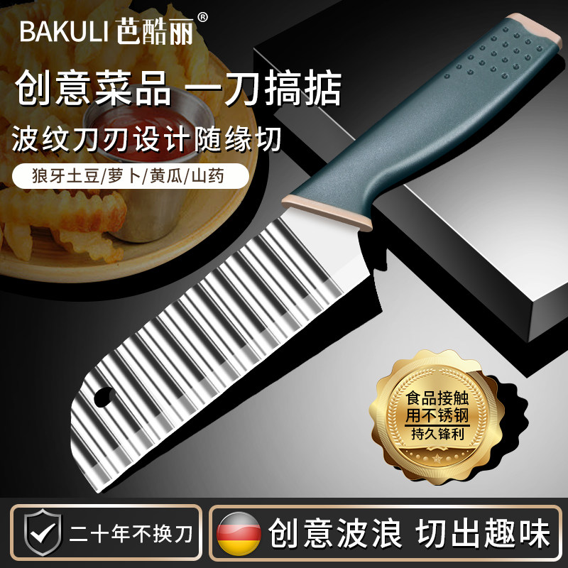 304波紋刀切菜神器狼牙土豆刀具