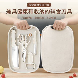 婴儿辅食刀具套装宝宝专用工具全套组合儿童切菜刀菜板二合一家用