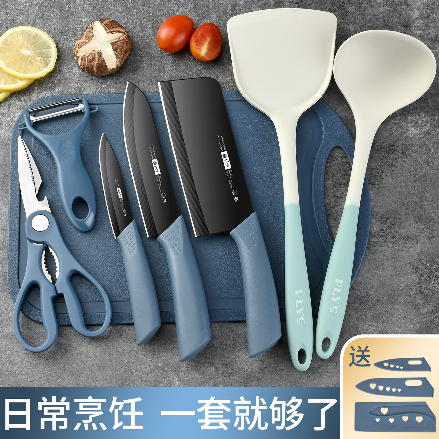 不锈钢菜刀菜板二合一宿舍刀具厨房套装砧板组合婴儿辅食全套厨刀,厨房/烹饪用具,蔬果刨丝器/瓜果刀,淘宝优惠券,粉丝福利购,淘宝优惠卷