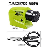 [Легкий и удобный] Инструмент электрического шлифования+кухонные ножницы