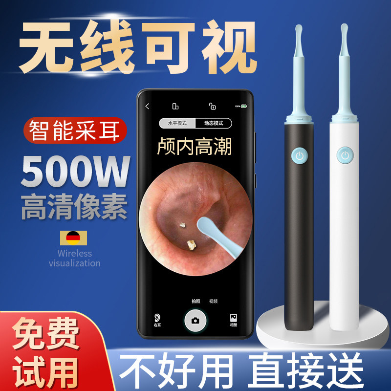 掏耳神器工具可视儿童专用