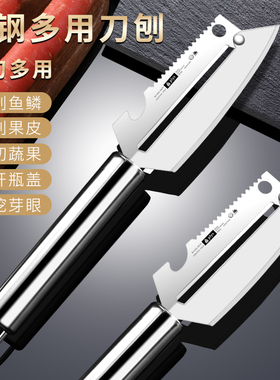 多功能削皮刀厨房专用刮皮刀不锈钢瓜刨水果土豆刨皮刀削苹果神器