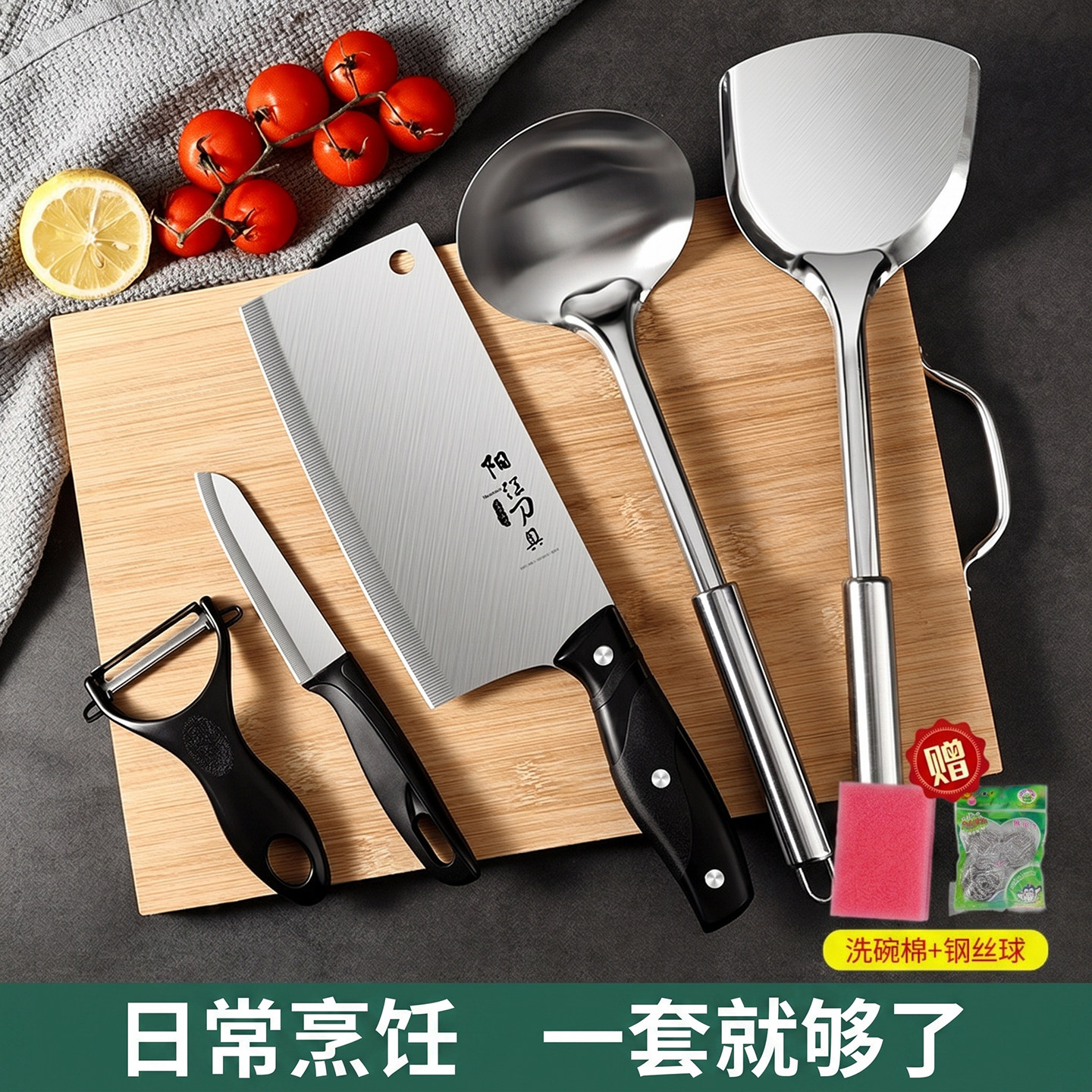 阳江菜刀菜板二合一刀具套装厨房家用切片切菜刀全套厨具粘板组合