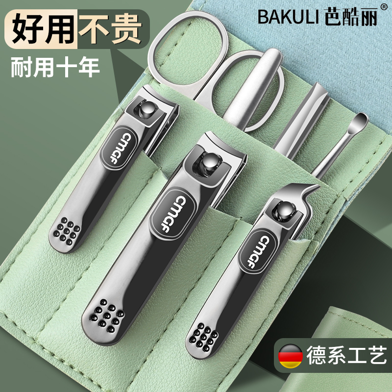 德国指甲刀套装家用便携修甲工具