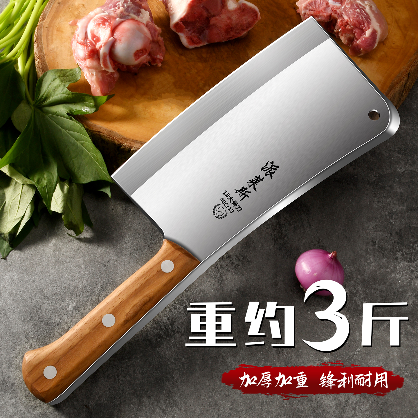 加厚砍骨头专用刀家用剁排骨斩骨刀屠夫商用加重高硬度重型砍切刀