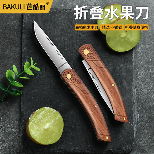 日本进口水果刀家用折叠削皮小刀