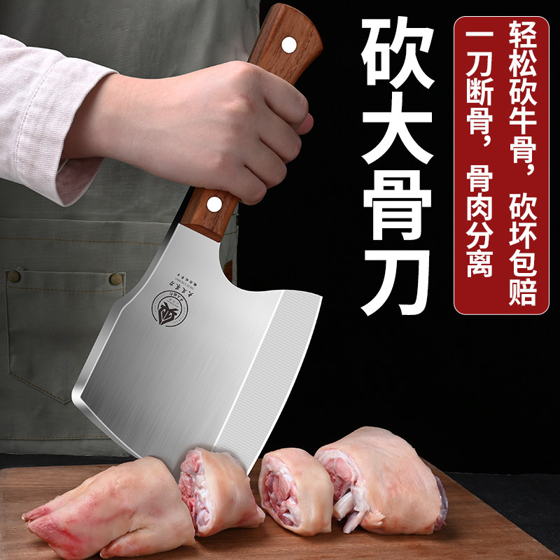 龙泉砍骨头专用刀锻打剁骨刀家用重型商用斩骨斧头家用剁猪牛骨刀_虎窝淘