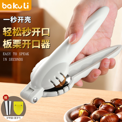 板栗开口器新款剥子神核桃