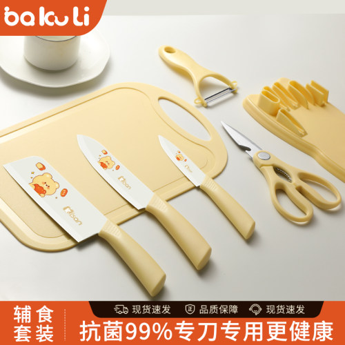 婴儿辅食刀具套组组合厨房宝宝专用切菜刀菜板二合一家用工具全套