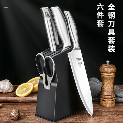 厨房全套组合切菜刀切片刀