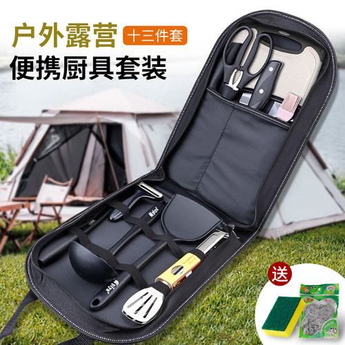 户外刀具套装便携餐具全套厨具