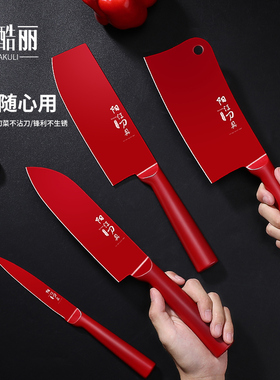 家用切菜刀厨房菜刀切肉切片刀红色套装女士专用组合厨师阳江刀具