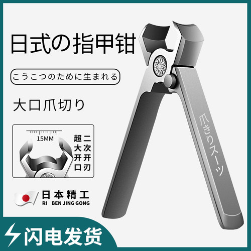 日本超大开口指甲刀套装高端进口