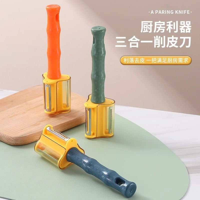 多功能三合一削皮刀家用旋转瓜果去皮刀宿舍刮皮刀厨房土豆水果刀