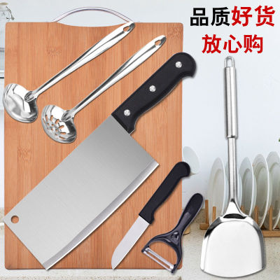 菜板套装组合家用厨具刀具菜刀
