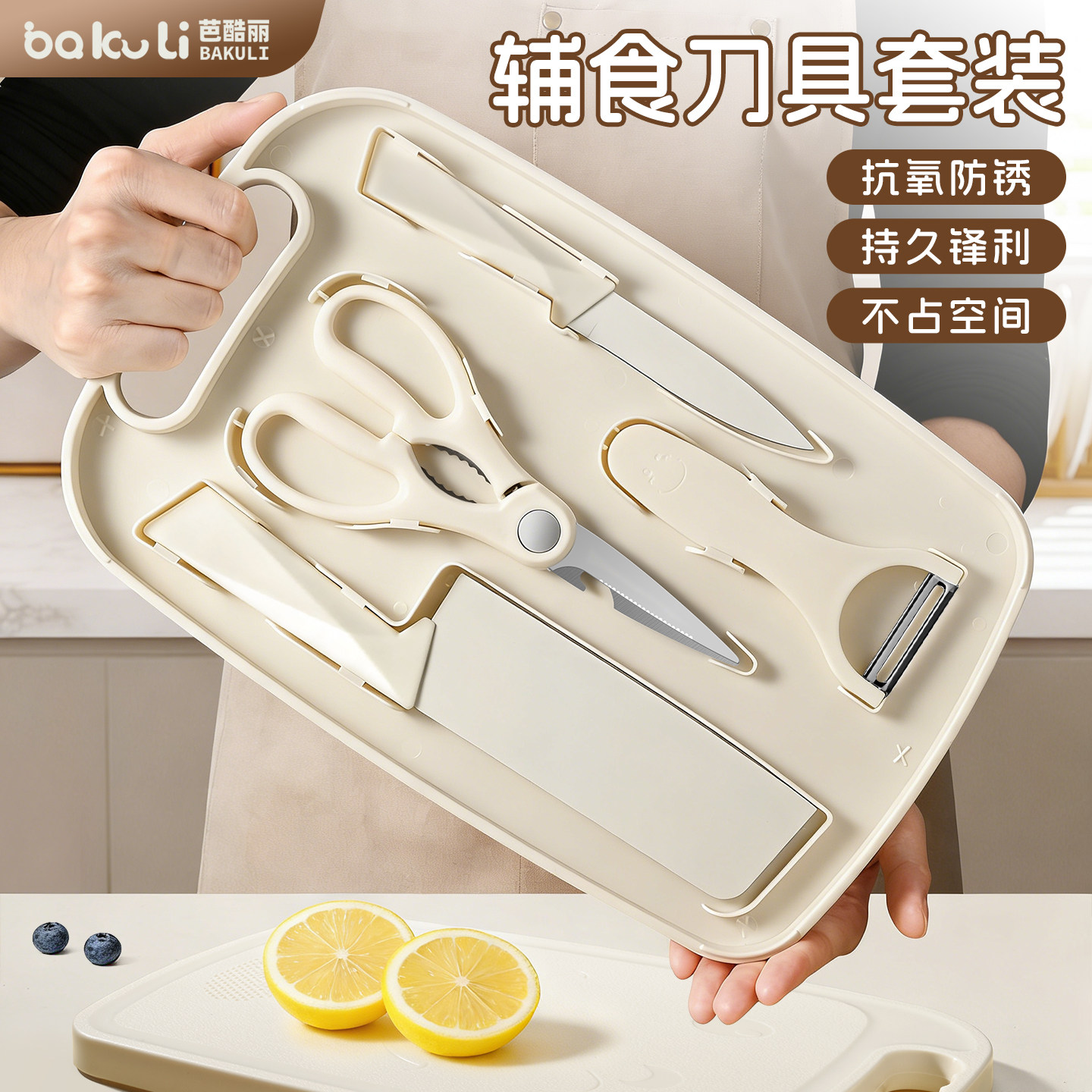 德国刀具套装家用水果刀菜刀菜板二合一婴儿辅食工具厨房套装组合