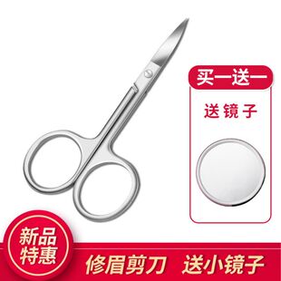 指甲刀鼻毛剪刀套装不锈钢美容剪修眉剪子大小号尖头家用个人护理