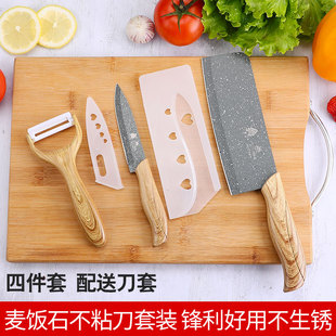 【带刀套】不锈钢家用菜刀菜板套装厨房切菜切肉水果刀宿舍便携
