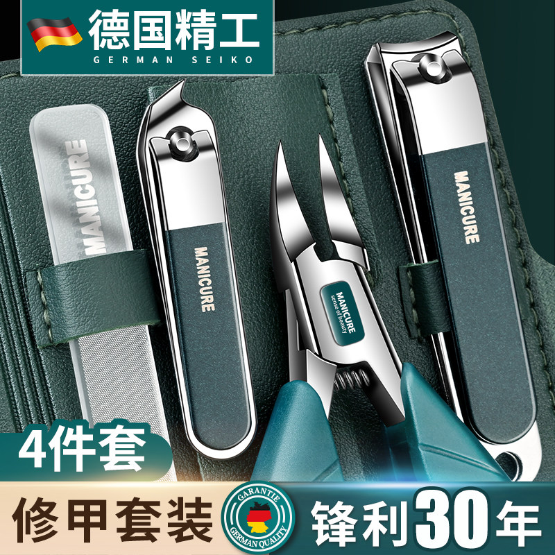 德国进口新款甲沟专用指甲刀套装