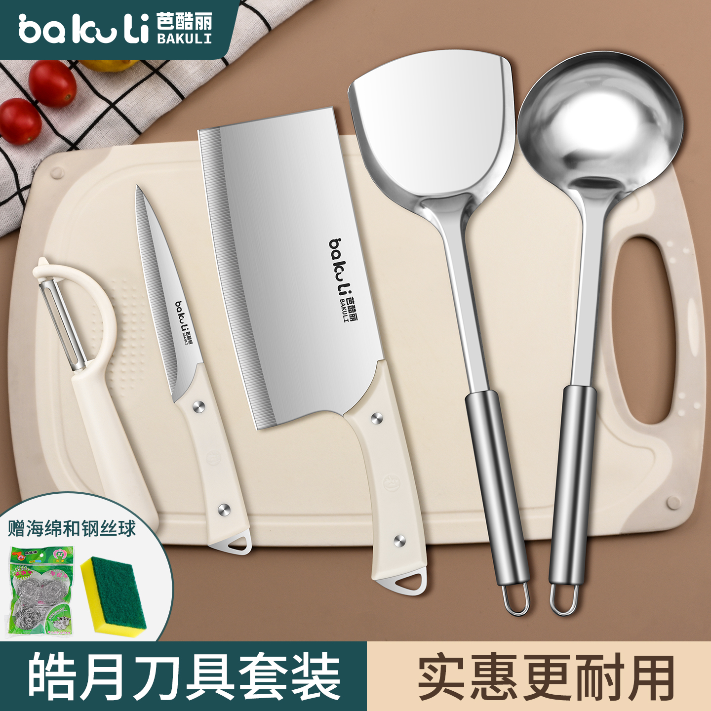 不锈钢菜刀菜板二合一刀具套装