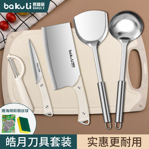 菜刀菜板二合一刀具套装家用厨具