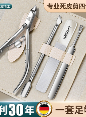 德国死皮剪美甲店专用D501去死皮套装专业美甲工具死皮钳修手指甲