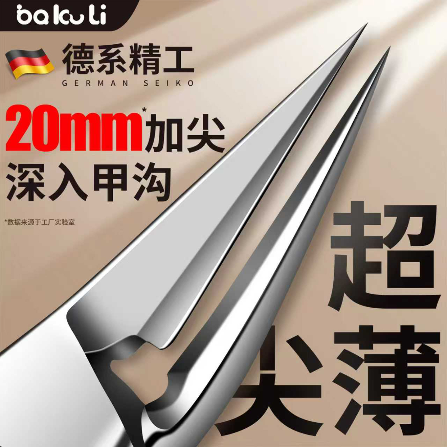 【加尖加长】深入甲沟专用指甲刀