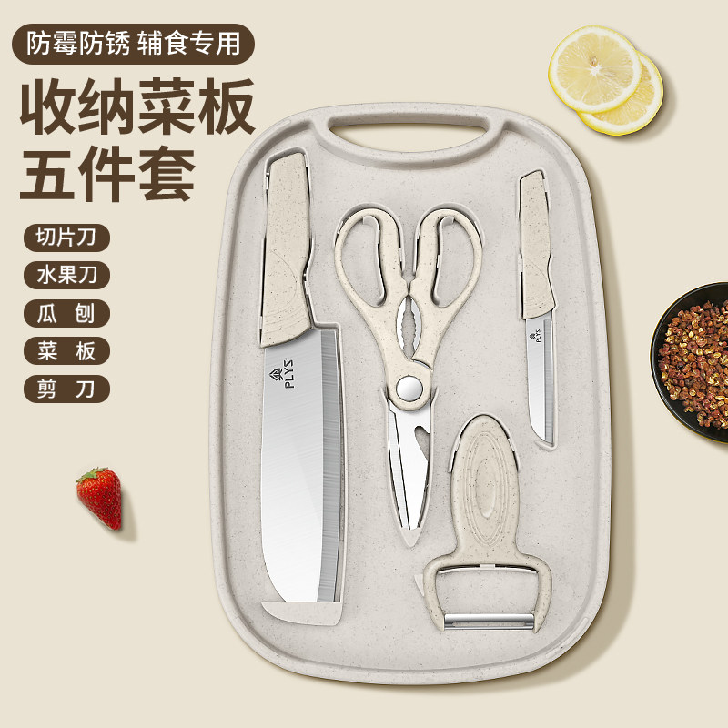 婴儿辅食刀具菜板套装厨房专用