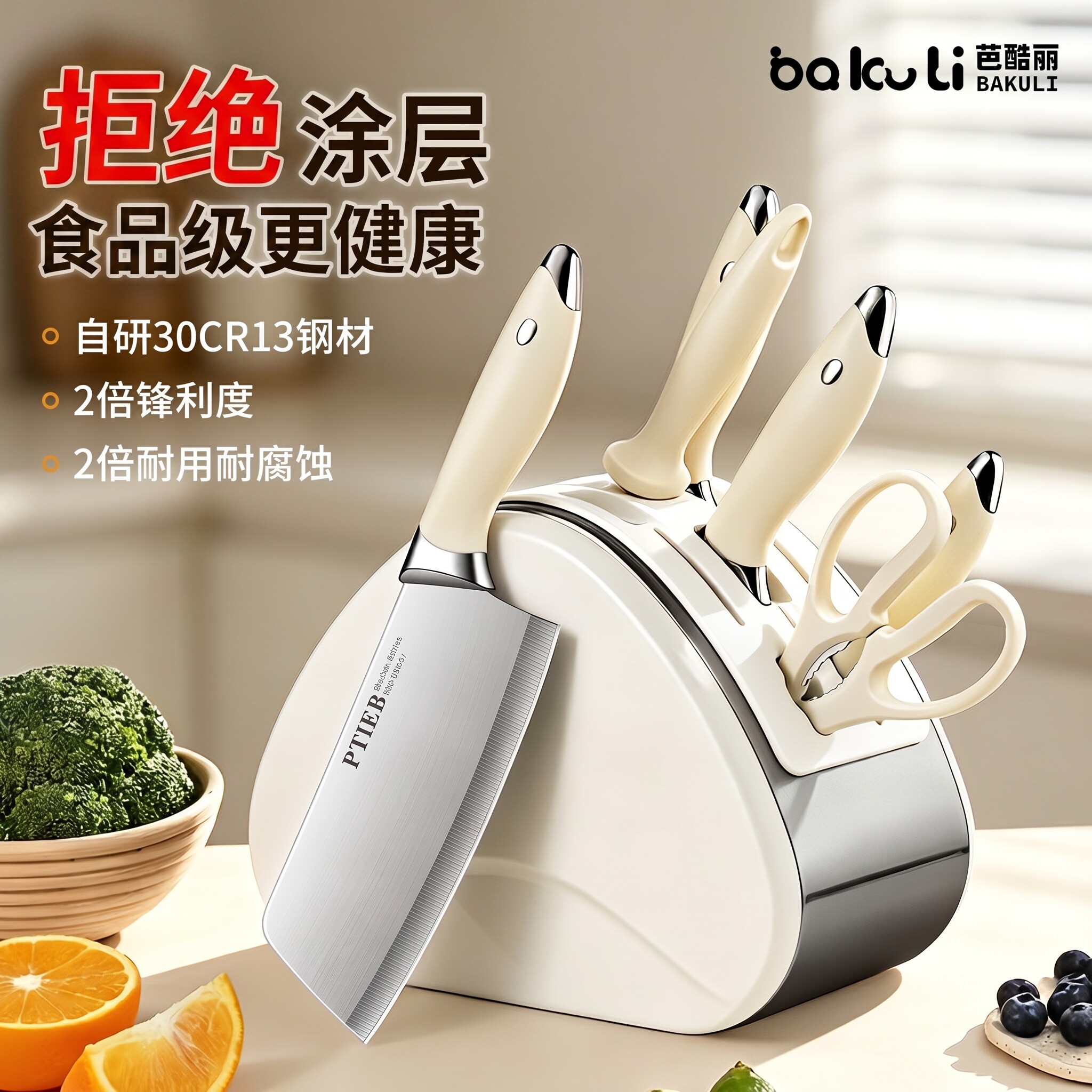 德国进口刀具厨房厨具套装组合家用全套辅食砧板切菜刀菜板二合一