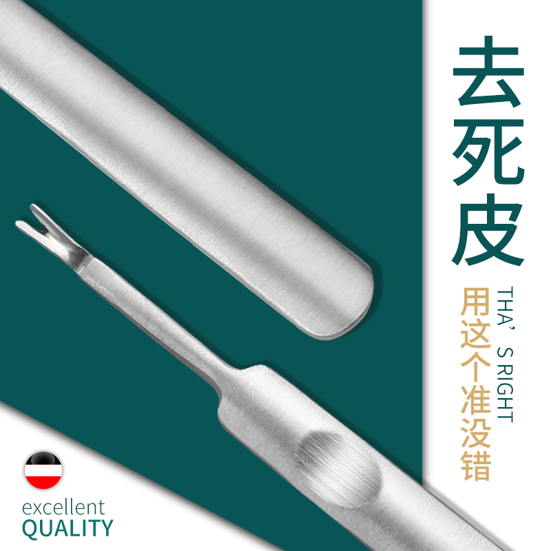 死皮叉不锈钢锋利修手家用美甲