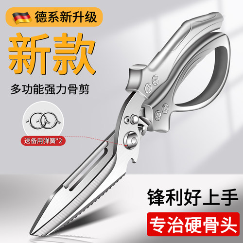 德国厨房剪刀剪鸡鸭鹅骨头专用刀