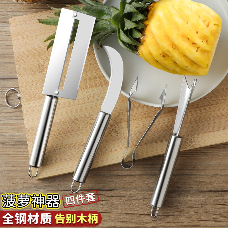 菠萝专用刀不锈钢削皮器切削凤梨