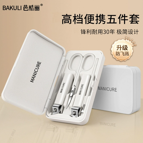 Комплект для ногтей для домашнего использования, высококлассные импортные оригинальные маникюрные кусачки, Германия