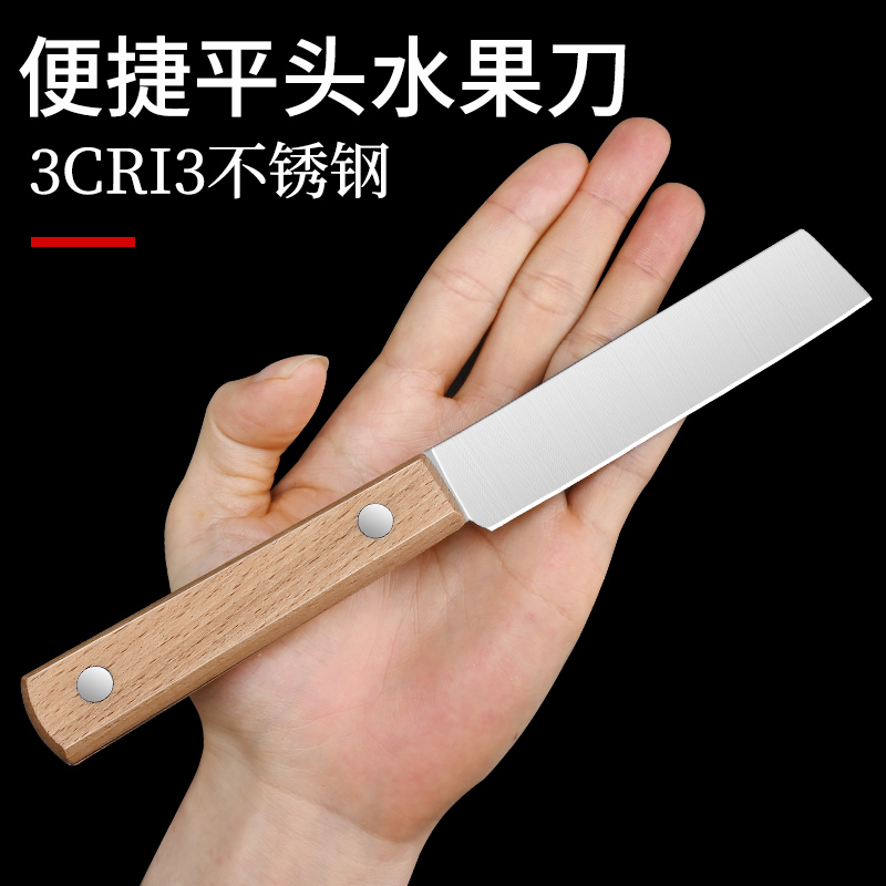 高硬度家用水果刀便捷耐用不生锈