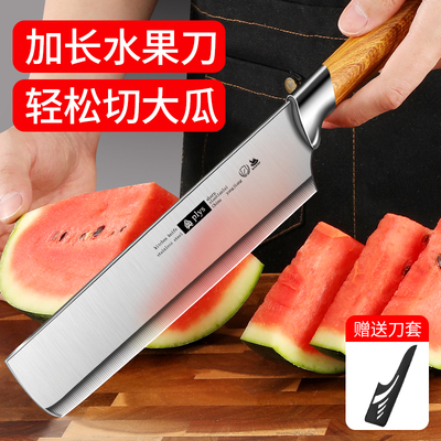 高档水果刀家用大号加长瓜果刀具