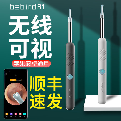 儿童发光内窥镜专业可视挖耳勺