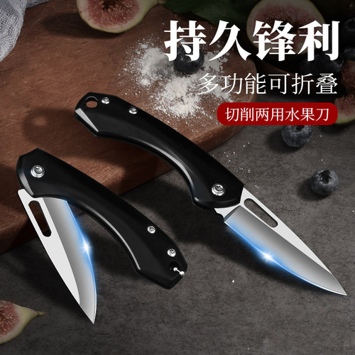 折叠水果刀家用小刀锋利高硬度