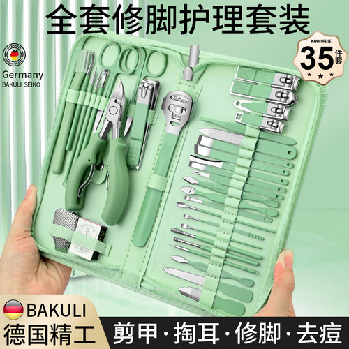 全套修脚护理套装镜子便携收纳包