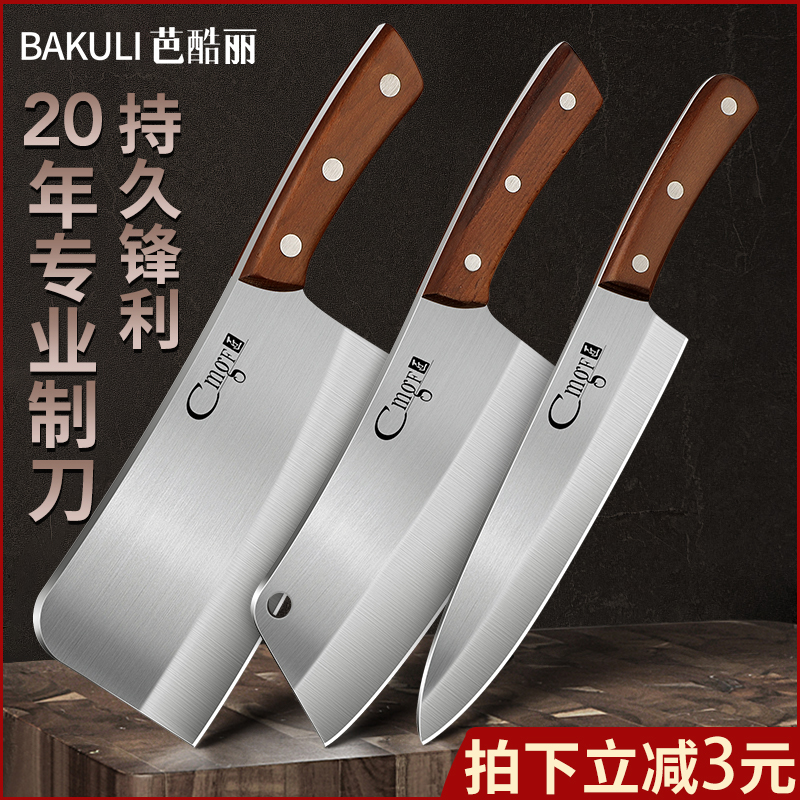德国菜刀家用切菜切片刀具厨房