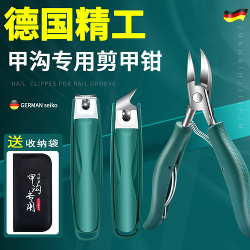 德国精工甲沟专用指甲刀新旗舰款