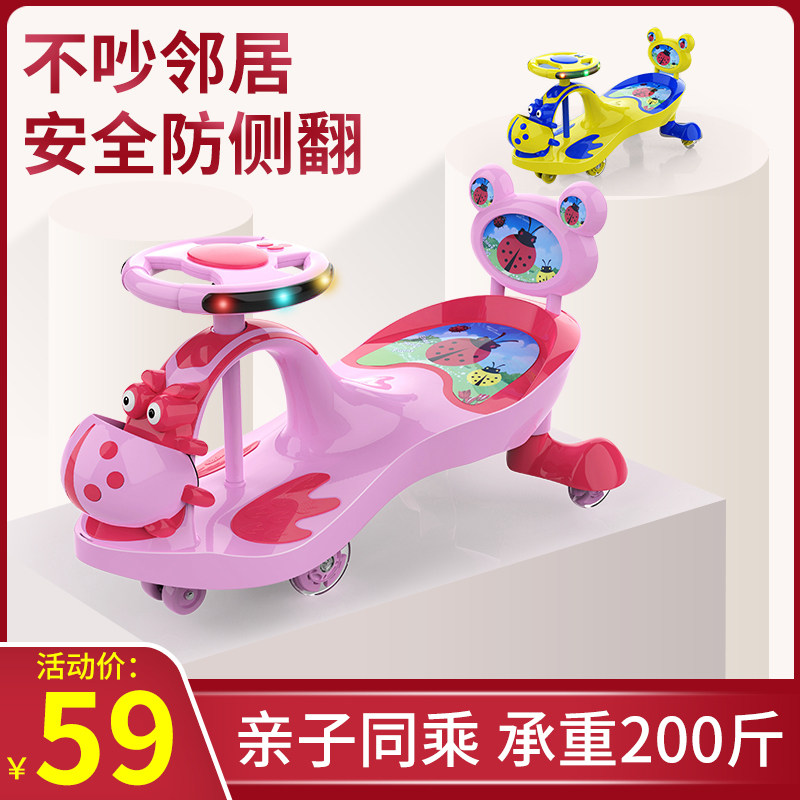 扭扭车儿童溜溜车1-3岁防侧翻万向轮溜溜车妞妞摇摆车宝宝滑滑车