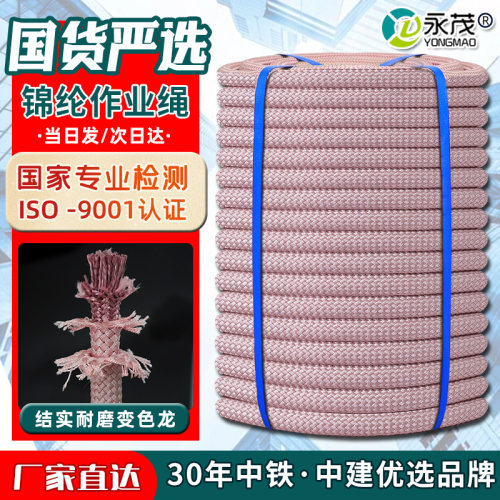 锦纶高空作业安全绳蜘蛛人专用绳
