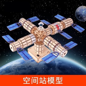 高难度手工科技小制作发明科学小实验航空航天中国空间站教具模型