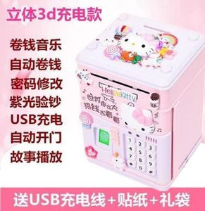 箱子储存罐零钱男孩可爱提取儿童存钱罐可取可存房间少女心女孩
