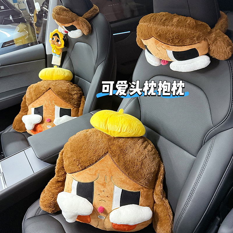 CRY BABY汽车座椅舒适头枕颈枕座椅靠背腰靠枕哭娃公仔车载好物女