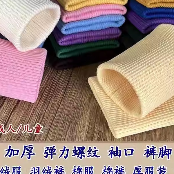 加厚粗厚弹力螺纹羽绒裤