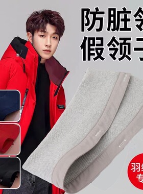 升级版保暖拆洗羽绒服防脏领棉质加高衣服.护领螺纹加长针织可领
