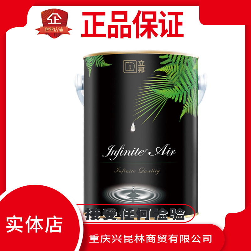 立邦原生植萃漆套装防霉儿童房漆抗甲醛室内墙乳胶漆涂料油漆