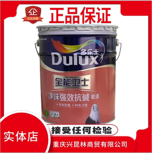 多乐士家装全能卫士无添加净味强效抗碱底漆内墙漆油漆涂料涂刷
