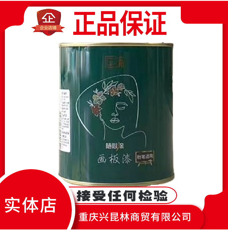 立邦随心涂画板漆白板漆墙面涂鸦板水性黑板漆绘画漆木器漆磁力漆